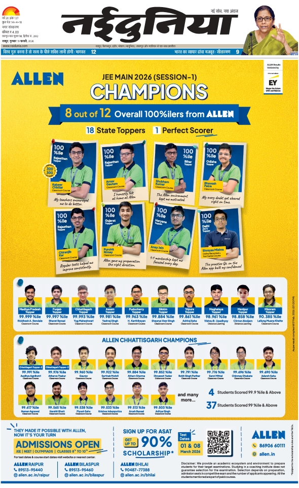 दैनिक जागरण raipur