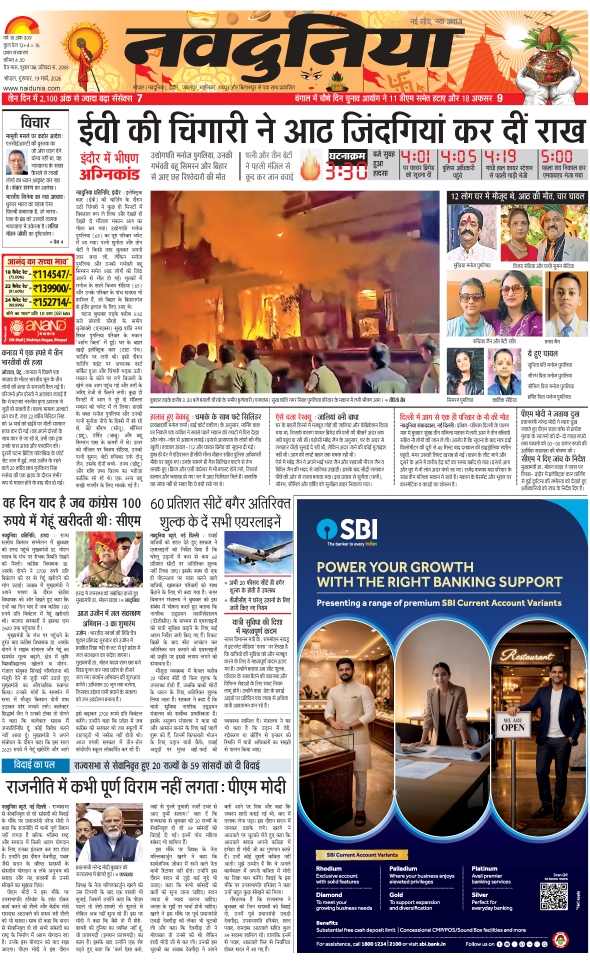 दैनिक जागरण hoshangabad