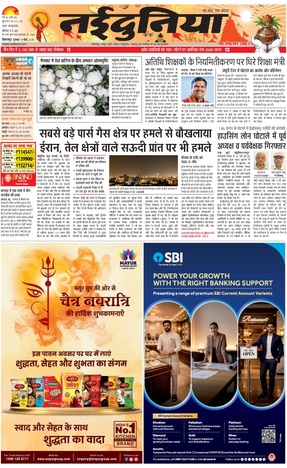 दैनिक जागरण bilaspur