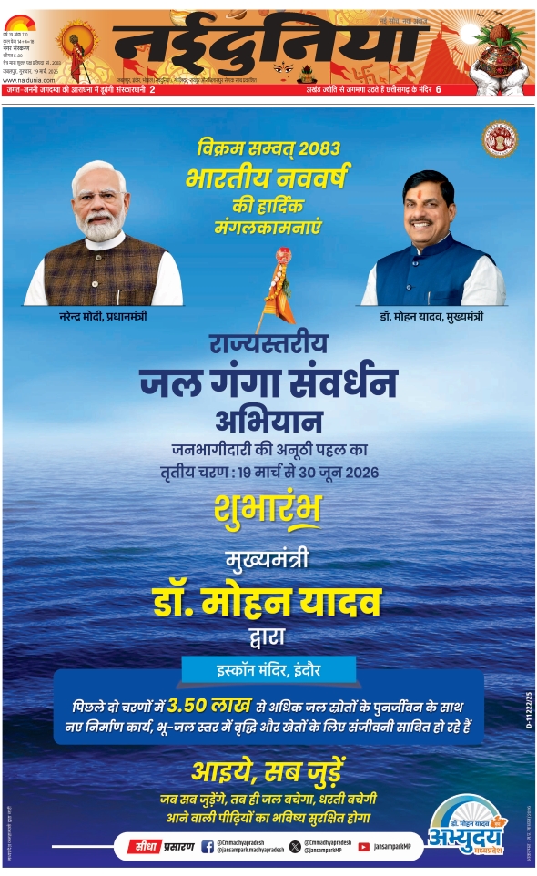 दैनिक जागरण jabalpur