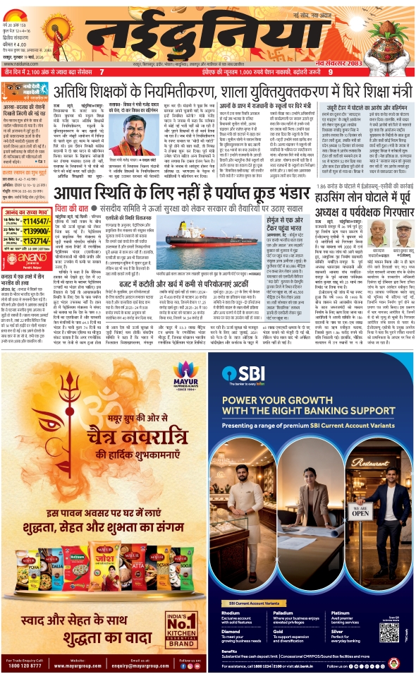 दैनिक जागरण baloudabazar