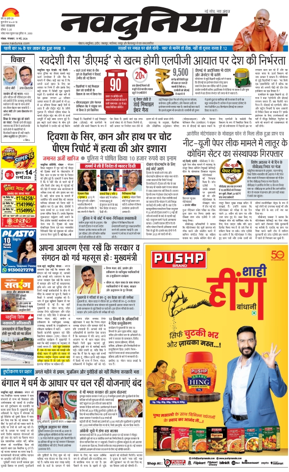 दैनिक जागरण bhopal