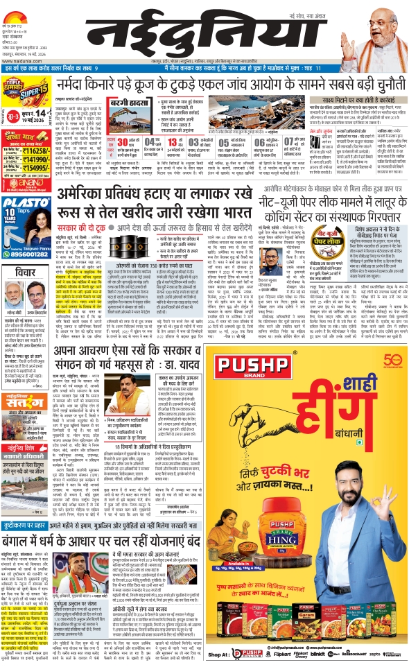 दैनिक जागरण jabalpur