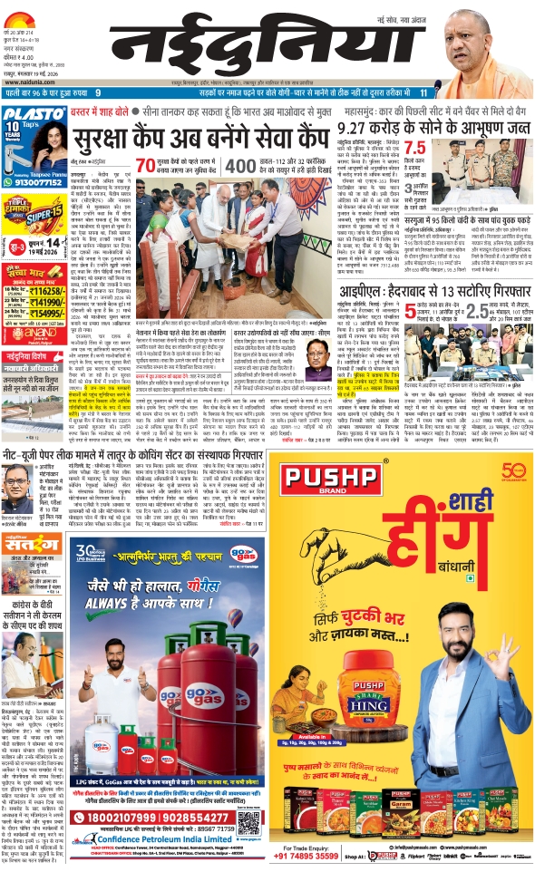 दैनिक जागरण raipur