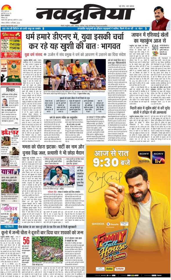 दैनिक जागरण hoshangabad