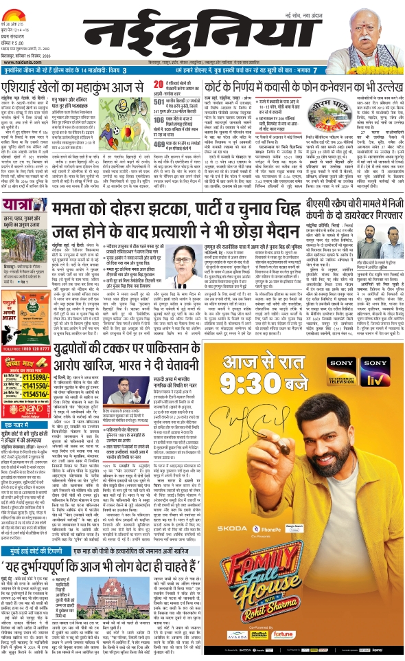 दैनिक जागरण janjgir