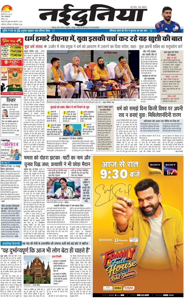 दैनिक जागरण gwalior