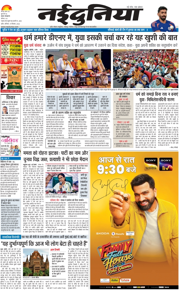 दैनिक जागरण khargoan