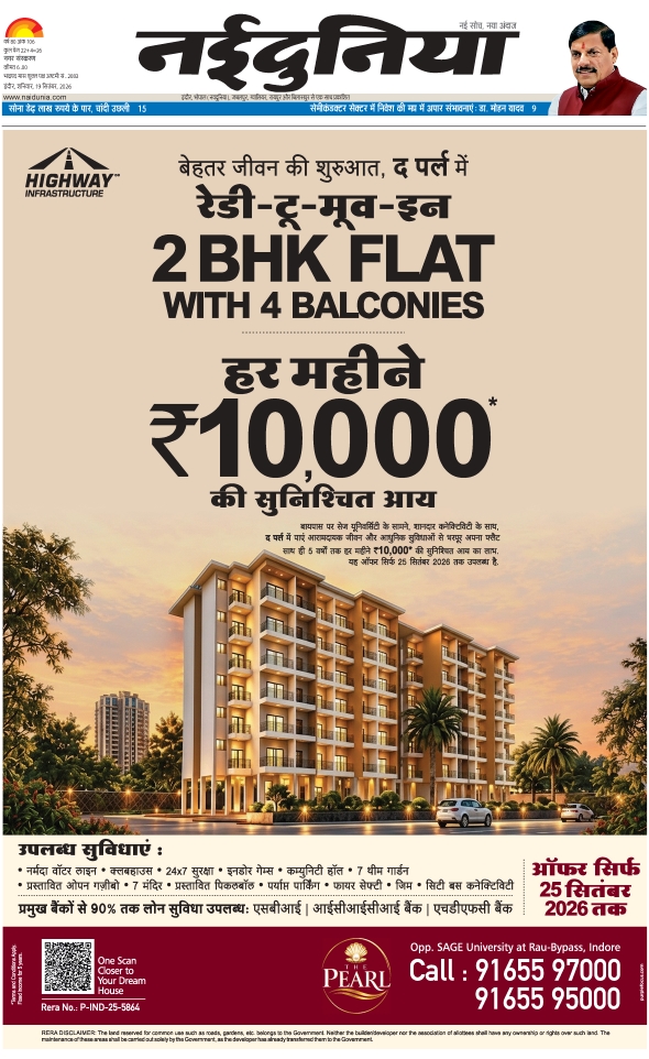 दैनिक जागरण indore
