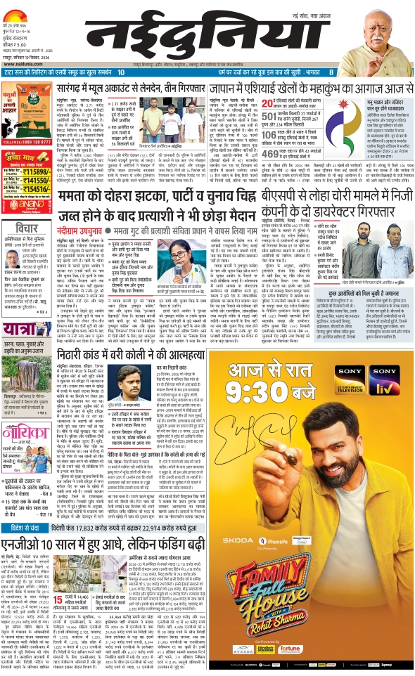 दैनिक जागरण durg bhilai