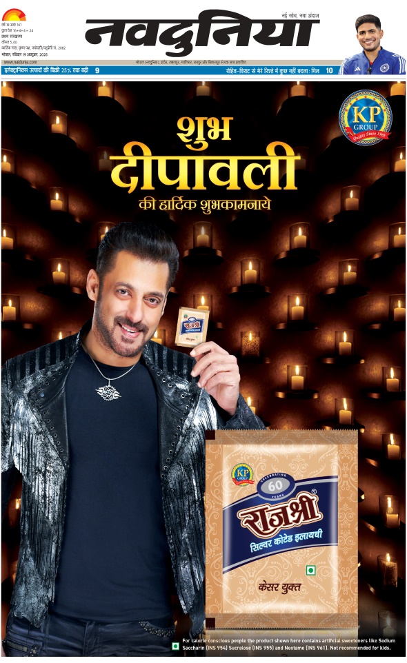 दैनिक जागरण guna