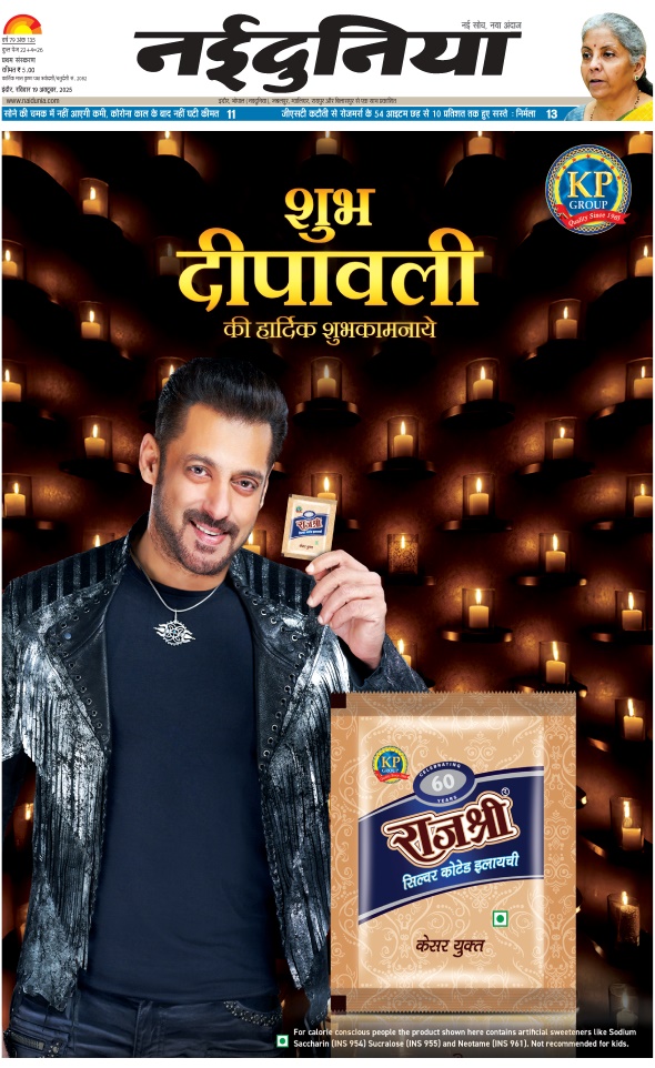 दैनिक जागरण khargoan