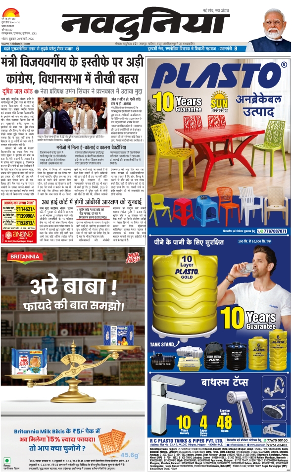 दैनिक जागरण hoshangabad