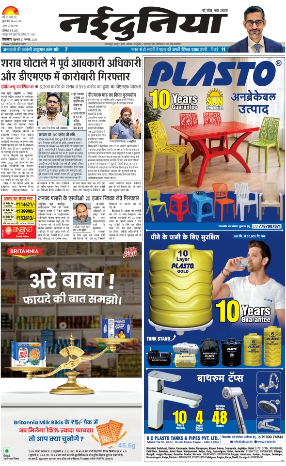 दैनिक जागरण bilaspur