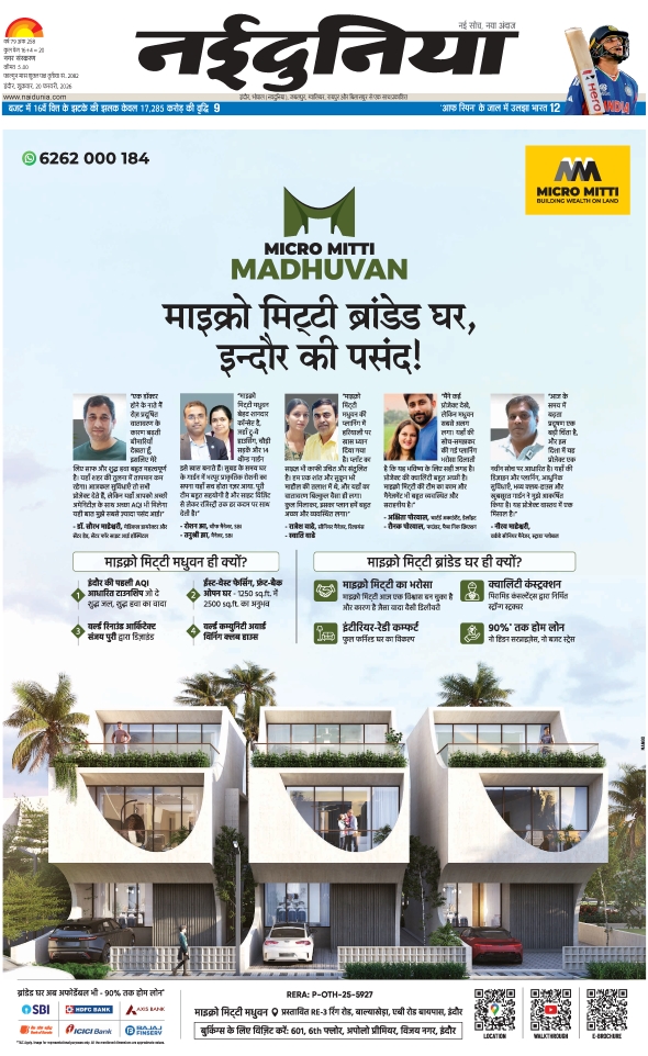 दैनिक जागरण indore