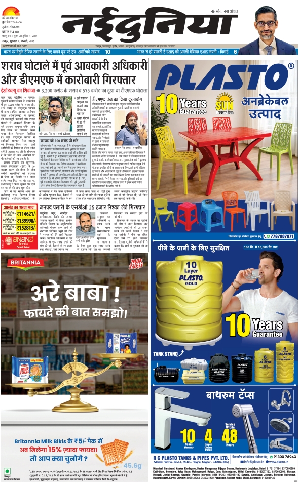 दैनिक जागरण durg bhilai