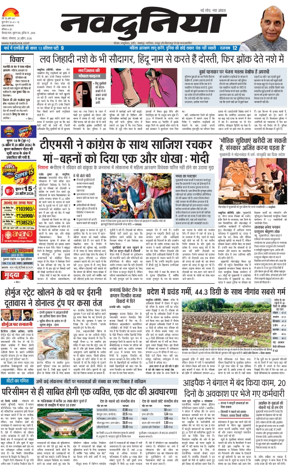 दैनिक जागरण hoshangabad