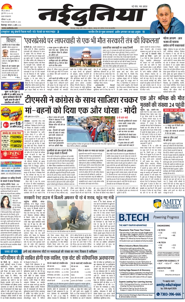 दैनिक जागरण sarguja