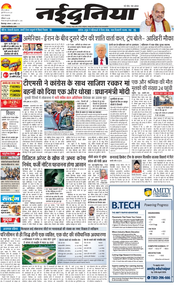 दैनिक जागरण bilaspur