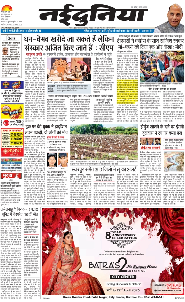 दैनिक जागरण chamble bind