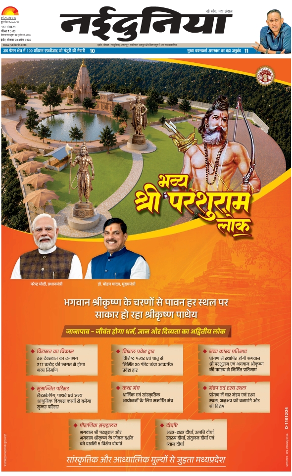 दैनिक जागरण mhow