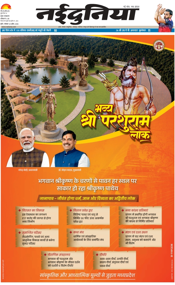 दैनिक जागरण ujjain