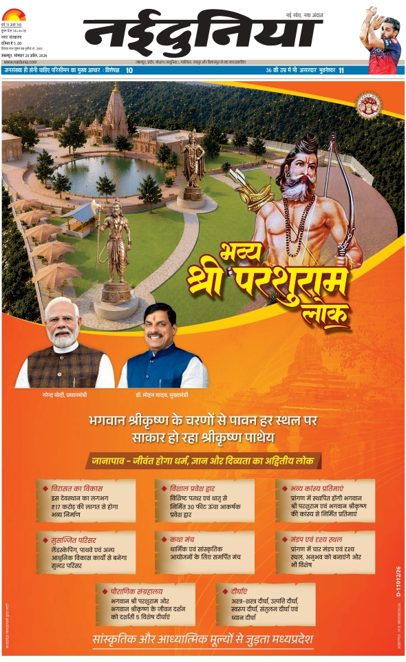 दैनिक जागरण jabalpur