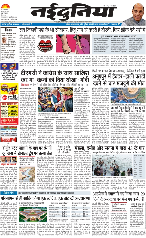 दैनिक जागरण satna