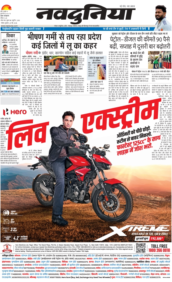 दैनिक जागरण vidisha