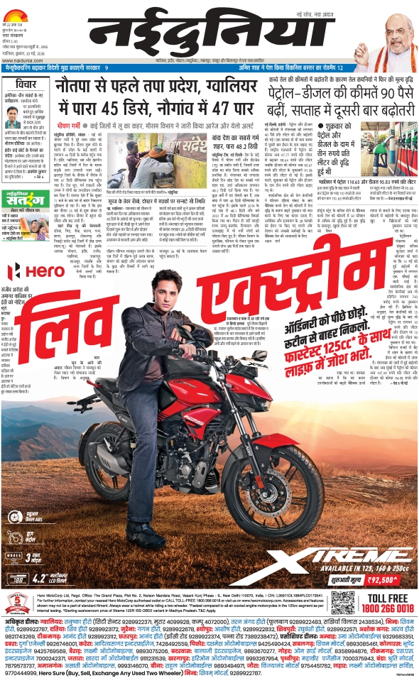 दैनिक जागरण gwalior