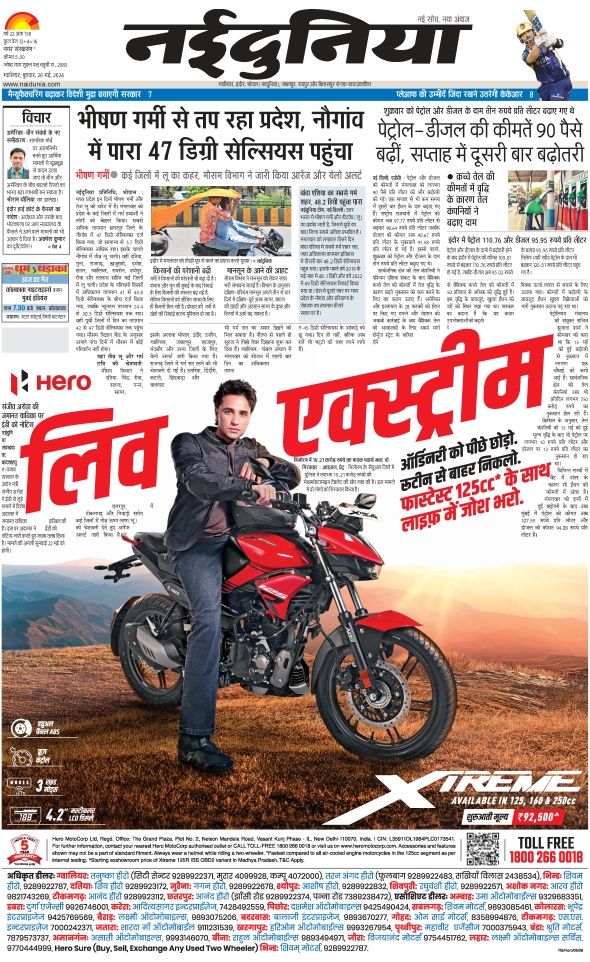 दैनिक जागरण