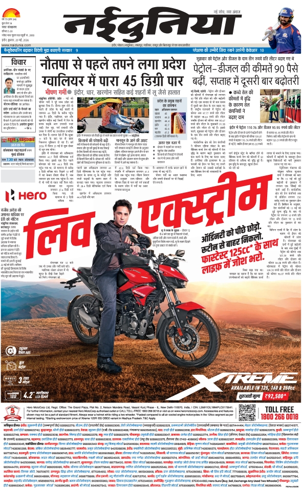 दैनिक जागरण
