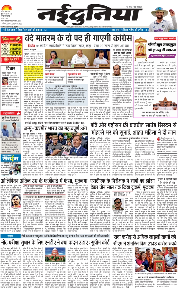 दैनिक जागरण