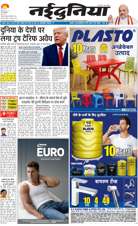 दैनिक जागरण gwalior