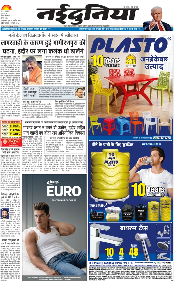 दैनिक जागरण ujjain