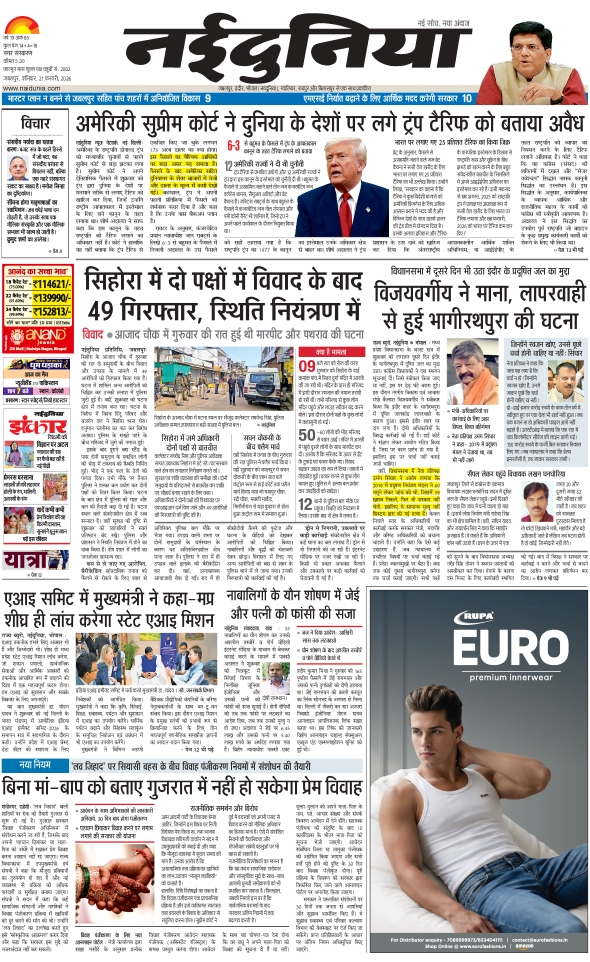 दैनिक जागरण jabalpur