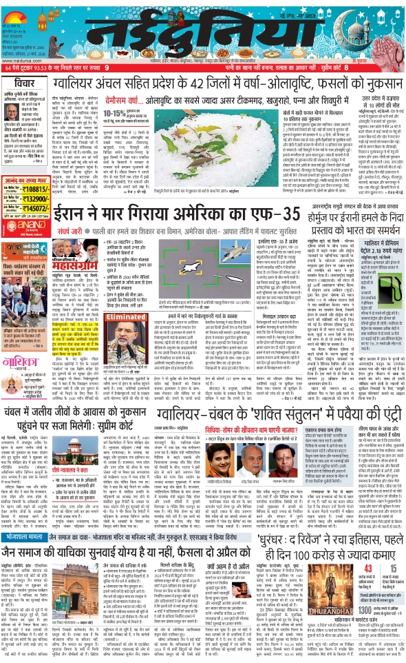 दैनिक जागरण