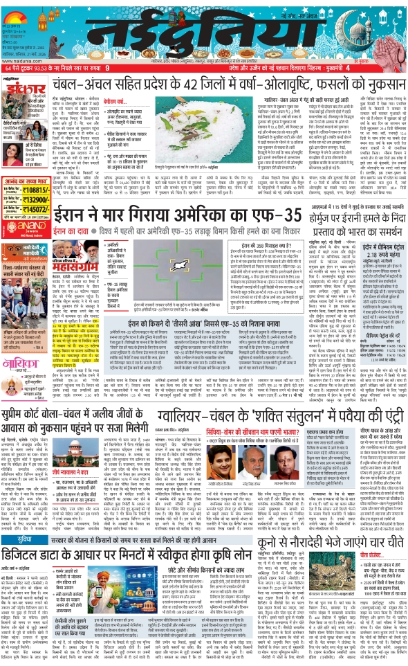 दैनिक जागरण chamble bind