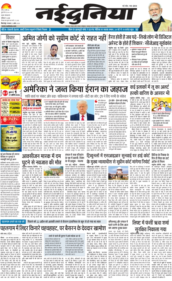 दैनिक जागरण sarguja