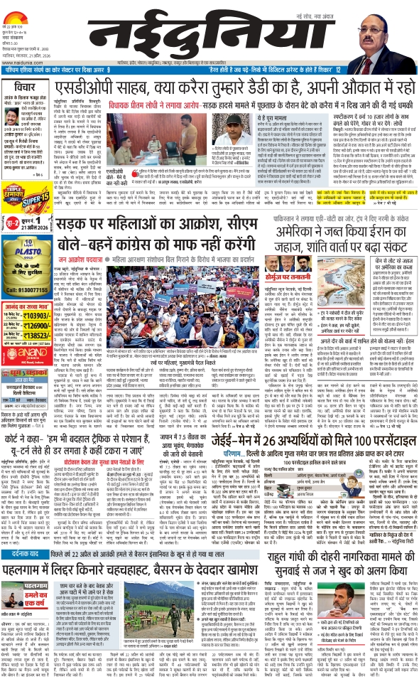 दैनिक जागरण gwalior