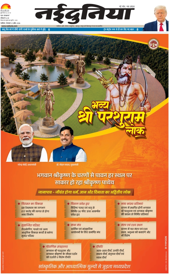 दैनिक जागरण chamble bind