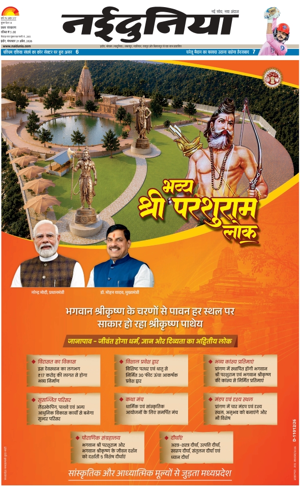 दैनिक जागरण khargoan