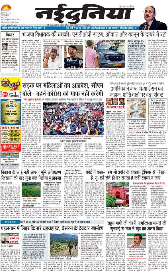 दैनिक जागरण indore