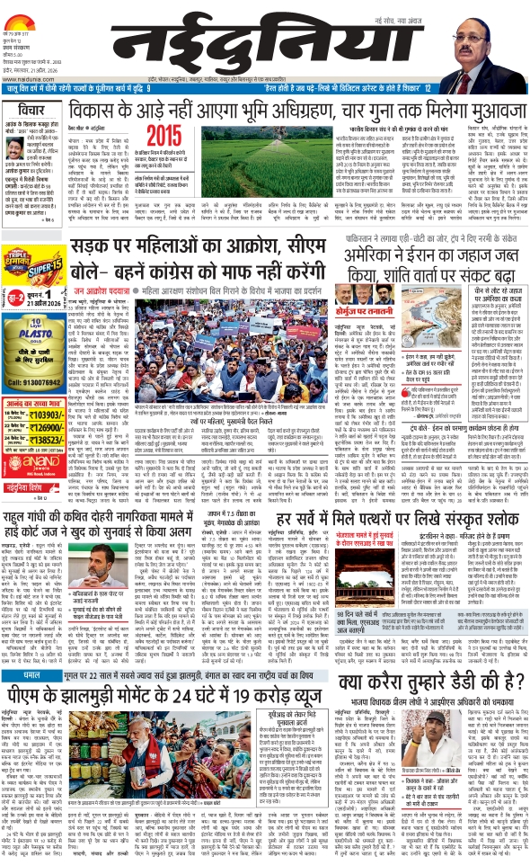 दैनिक जागरण ratlam