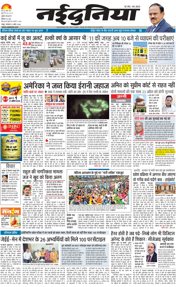 दैनिक जागरण durg bhilai