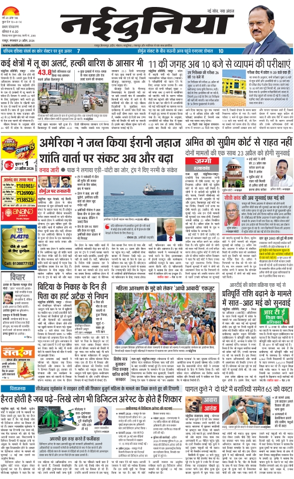 दैनिक जागरण kanker