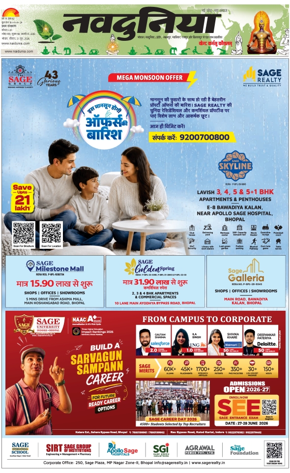 दैनिक जागरण guna