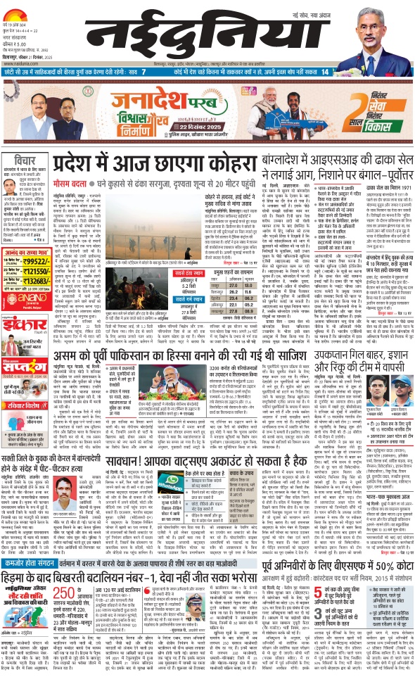 दैनिक जागरण bilaspur