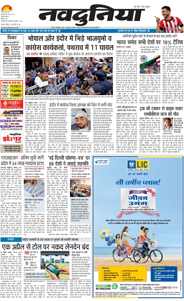 दैनिक जागरण sehore