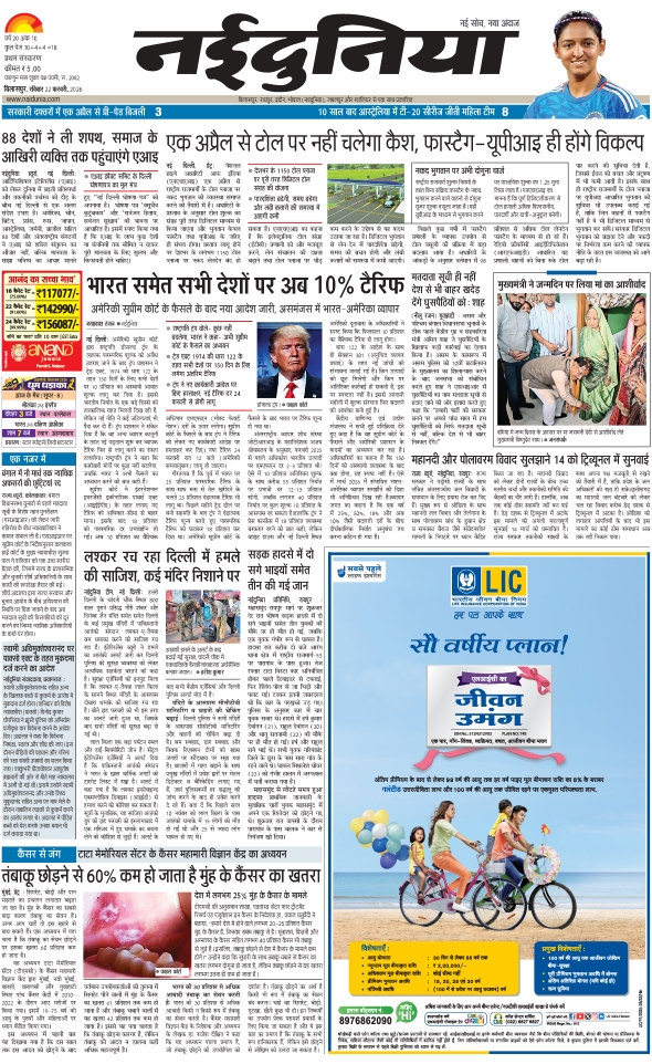 दैनिक जागरण sarguja